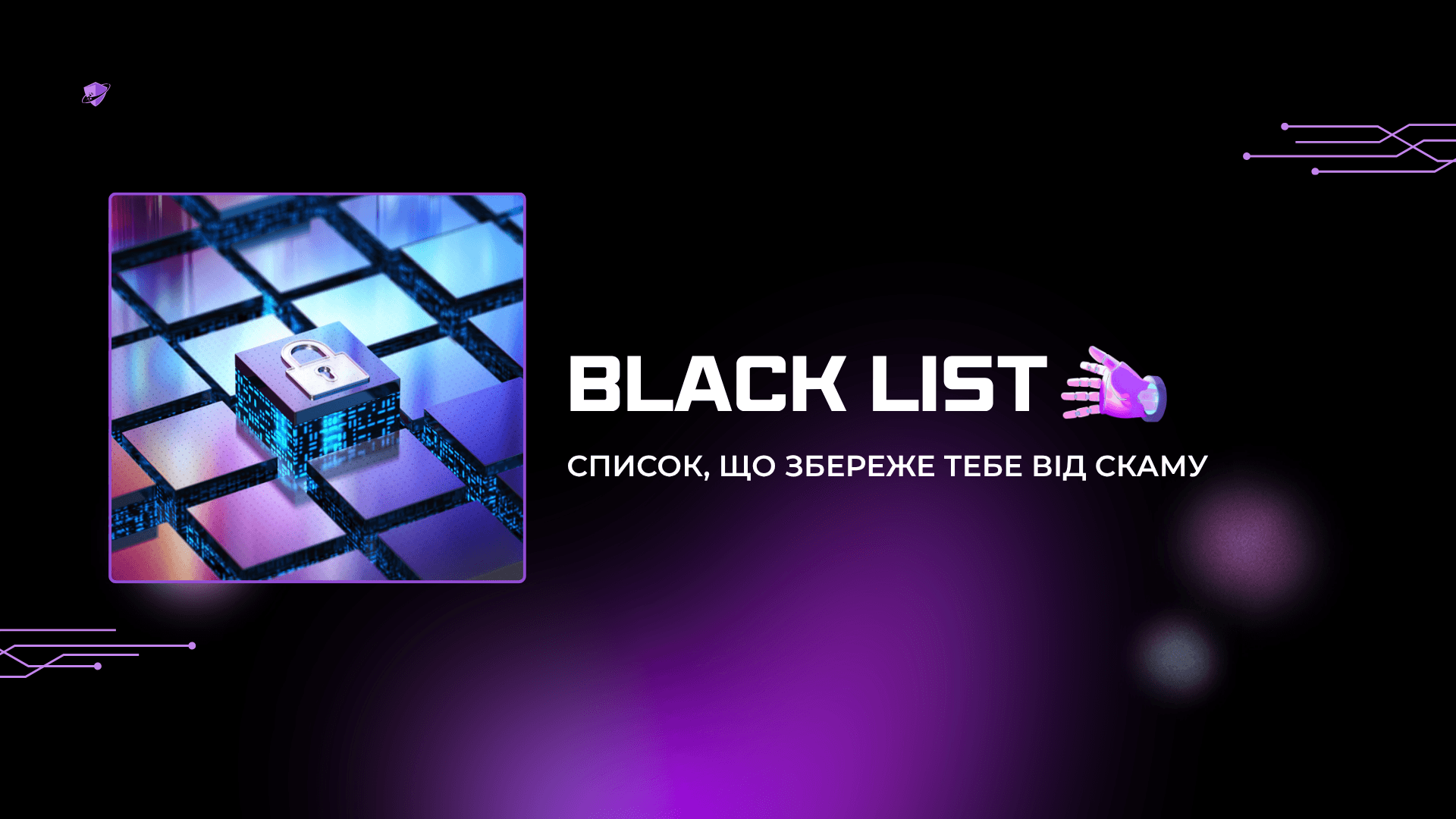 black-list-kursoff