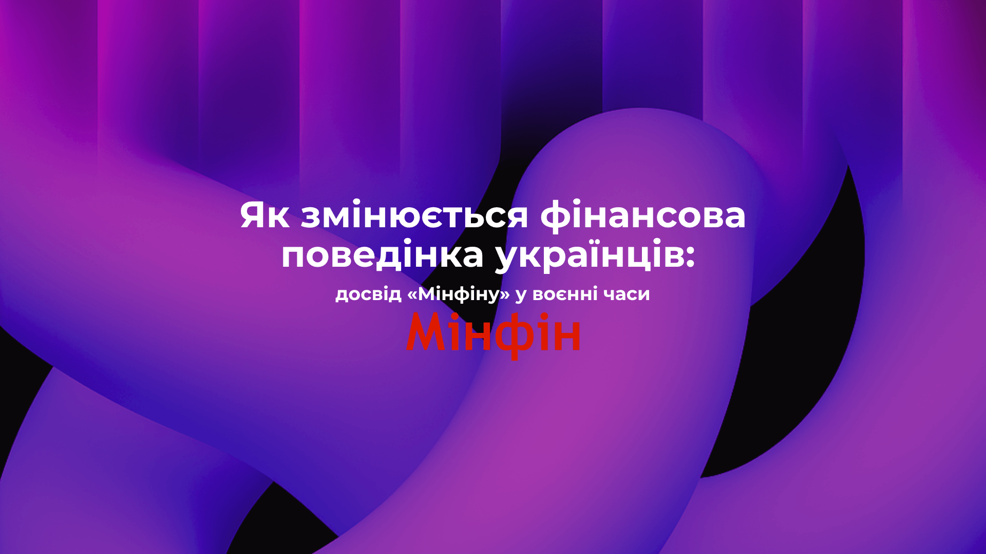 minfin-war-time-behavior