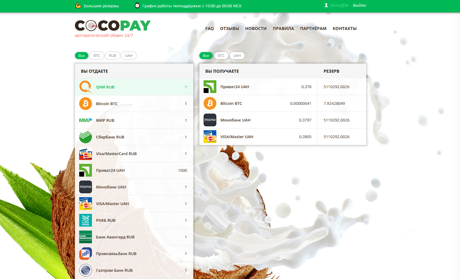 Coco-Pay
